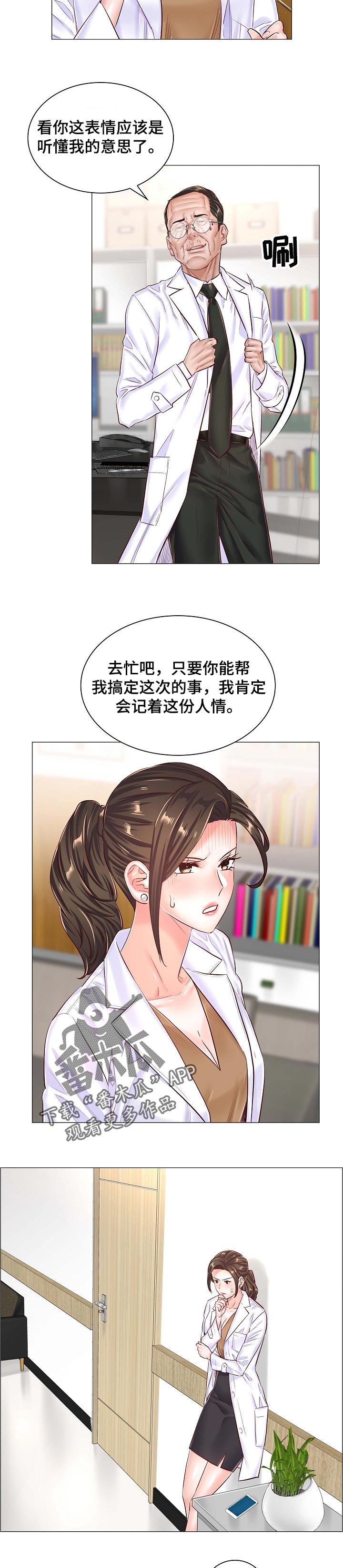 第80章：人情3