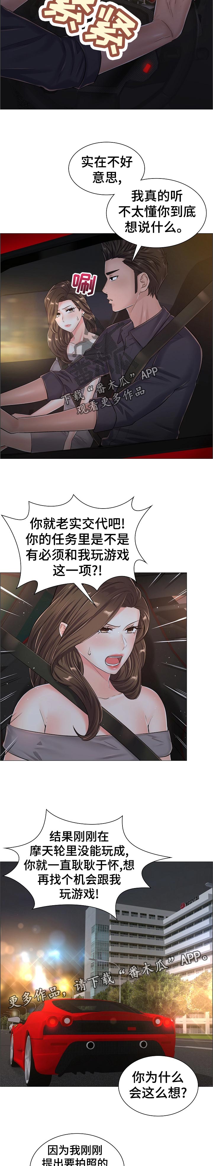 第63章：自爆身份3