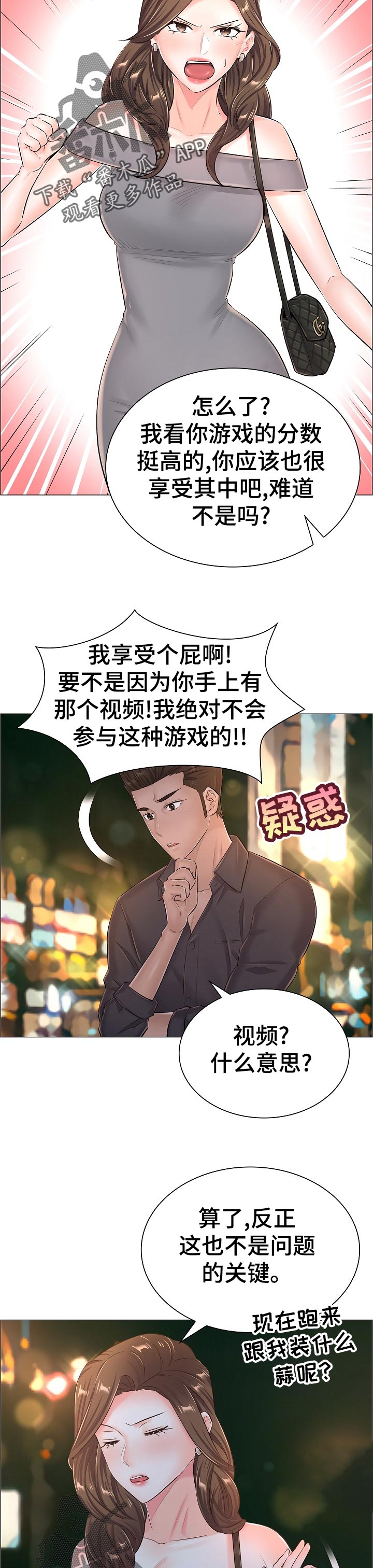 第64章：好好想想1