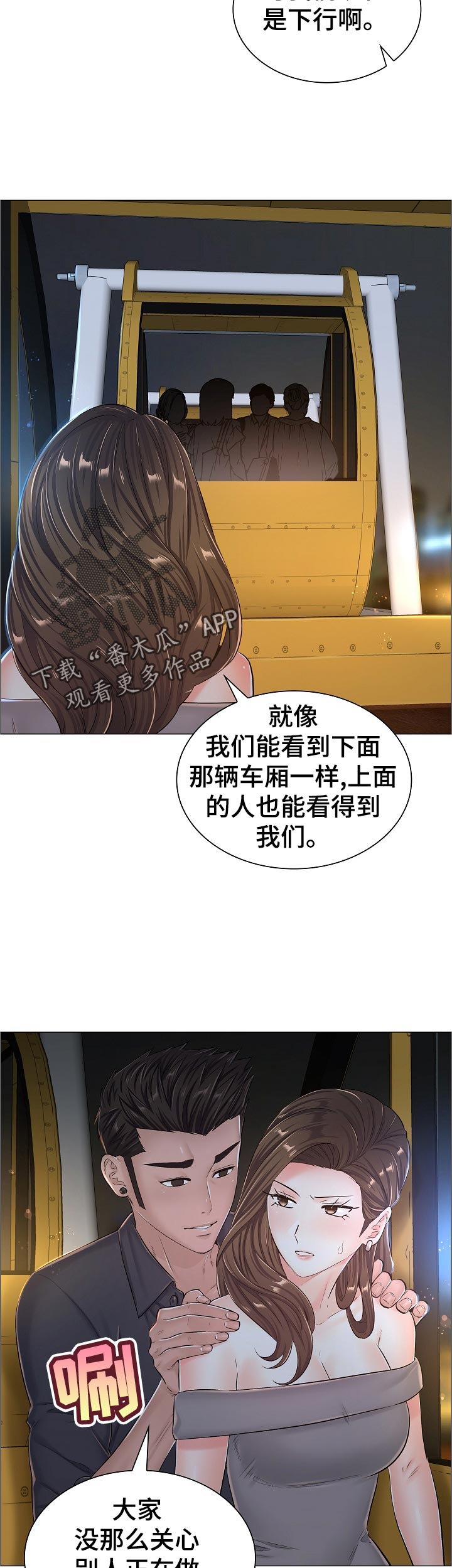 第62章：你不愿意？1