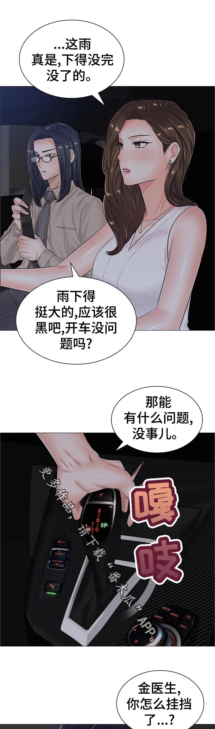 第69章：别动0