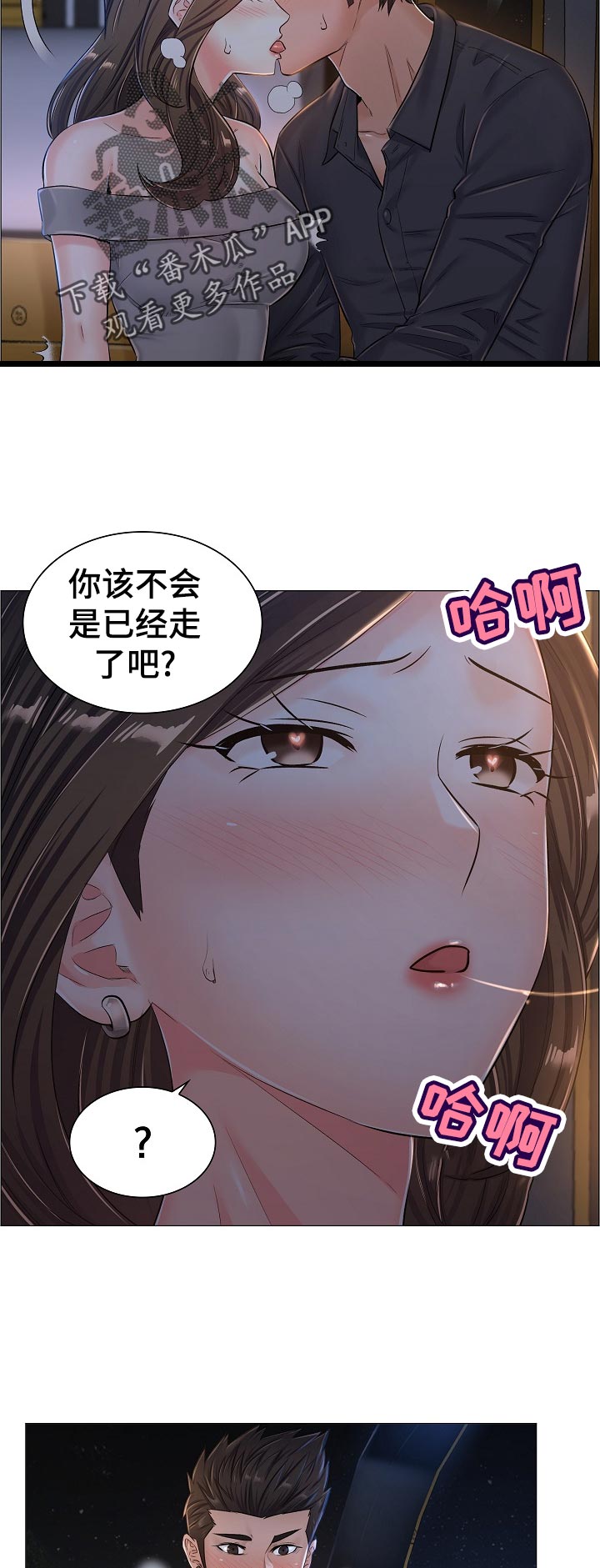 第61章：摩天轮游戏3