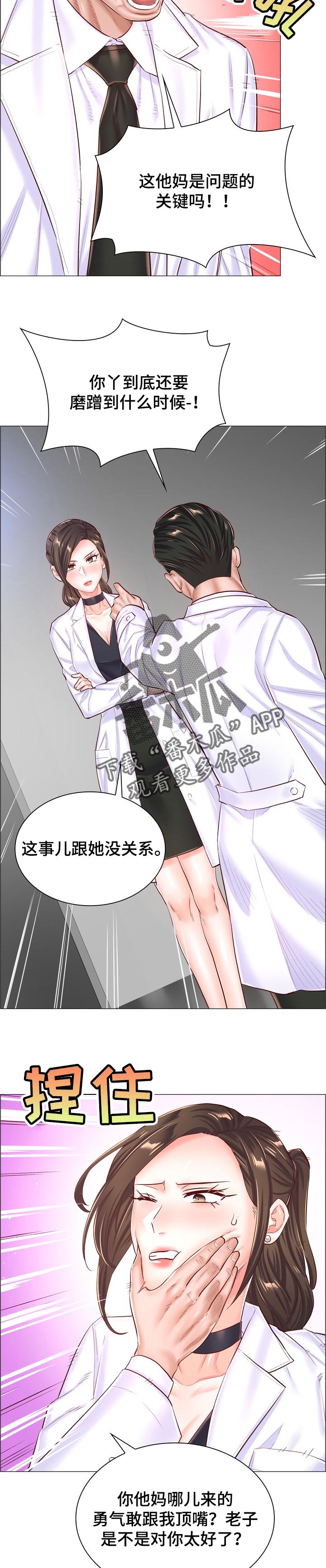 第101章：事故1