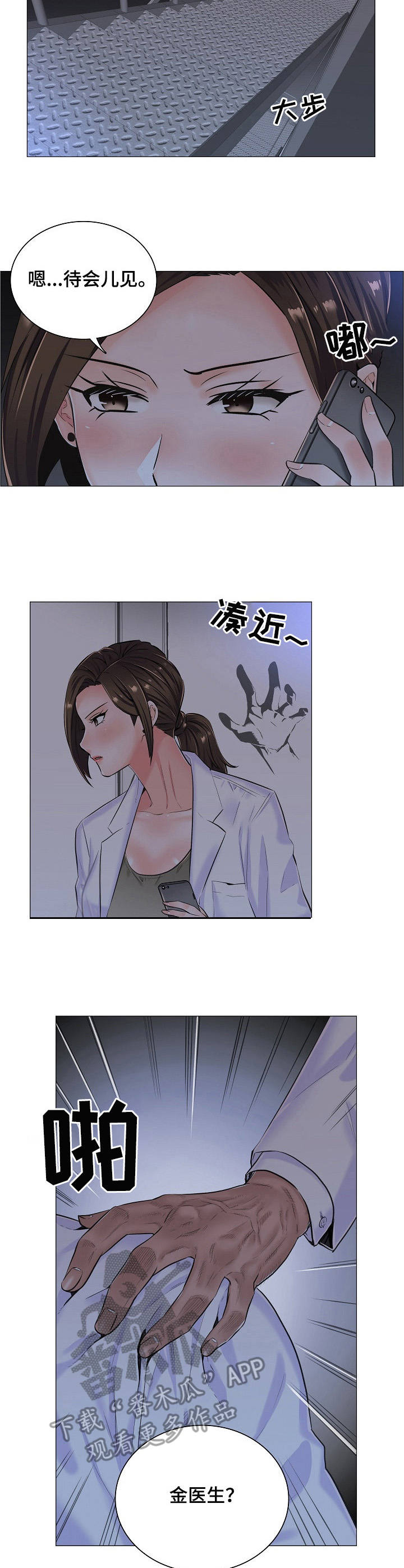 第18章：很可疑3