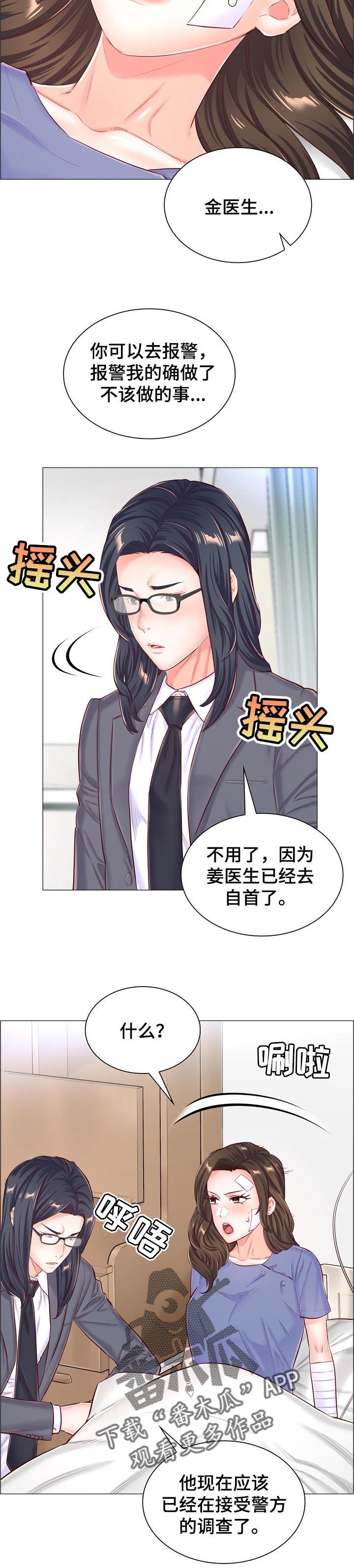 第102章：解决最后一件事2