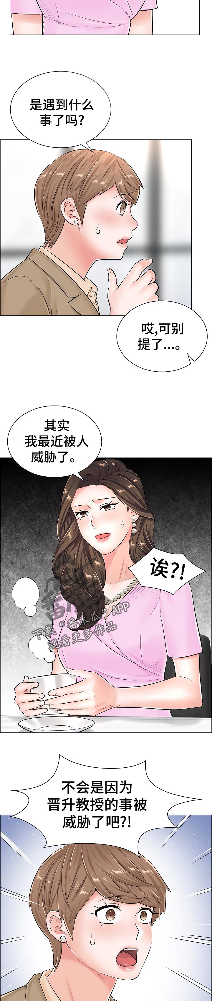 第67章：怀疑1