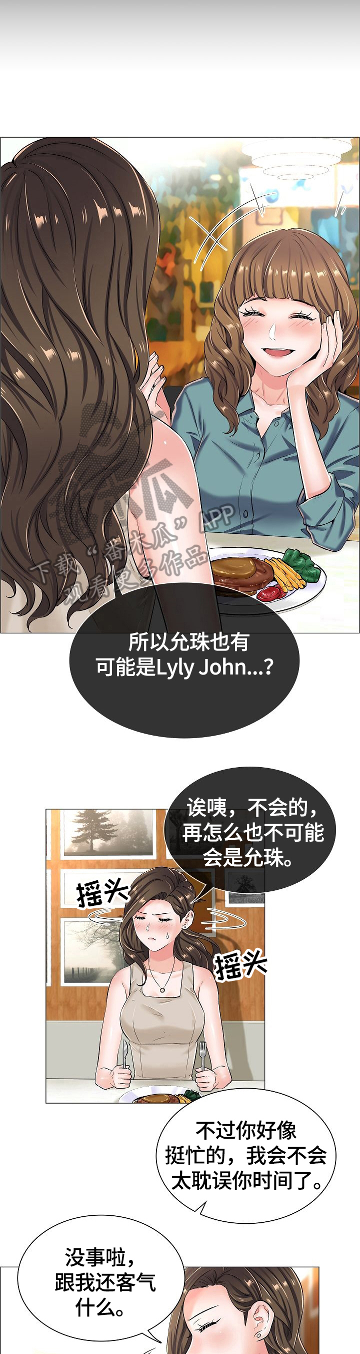 第38章：见面4