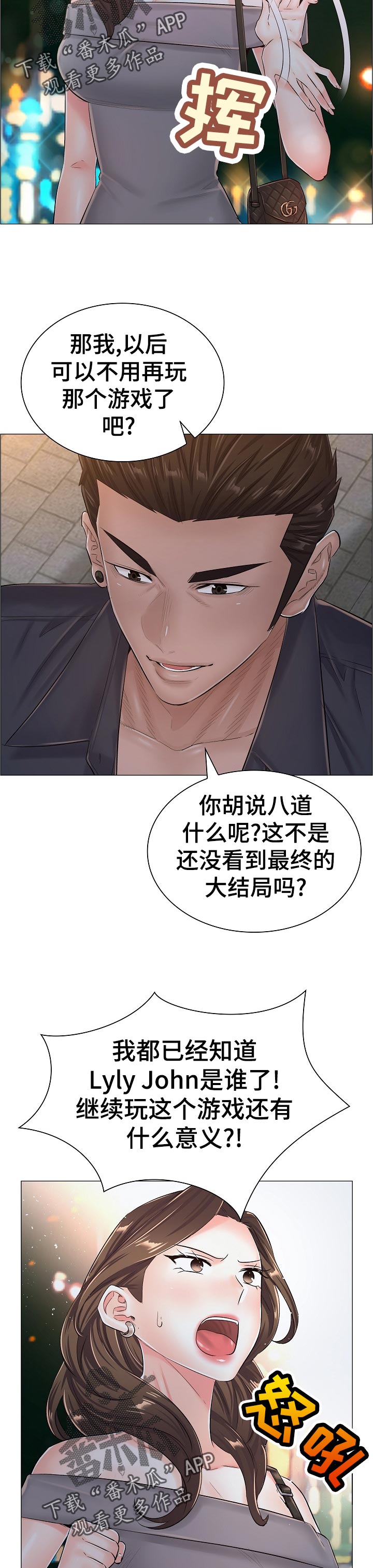 第64章：好好想想2