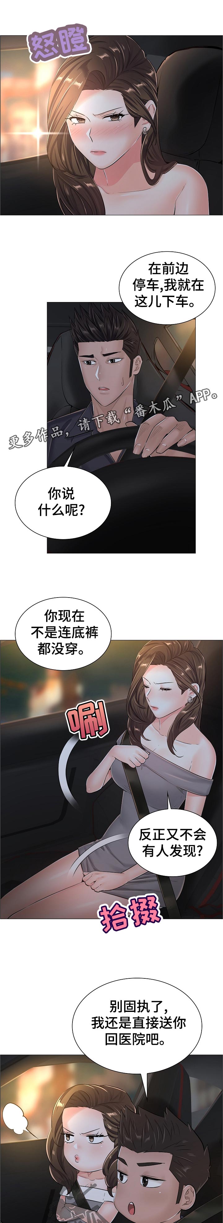 第63章：自爆身份0