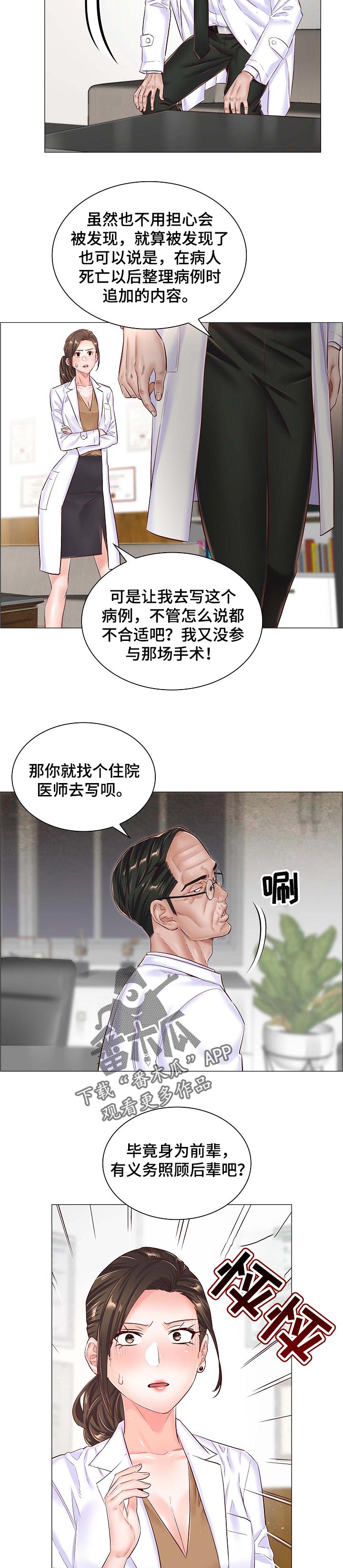 第80章：人情2