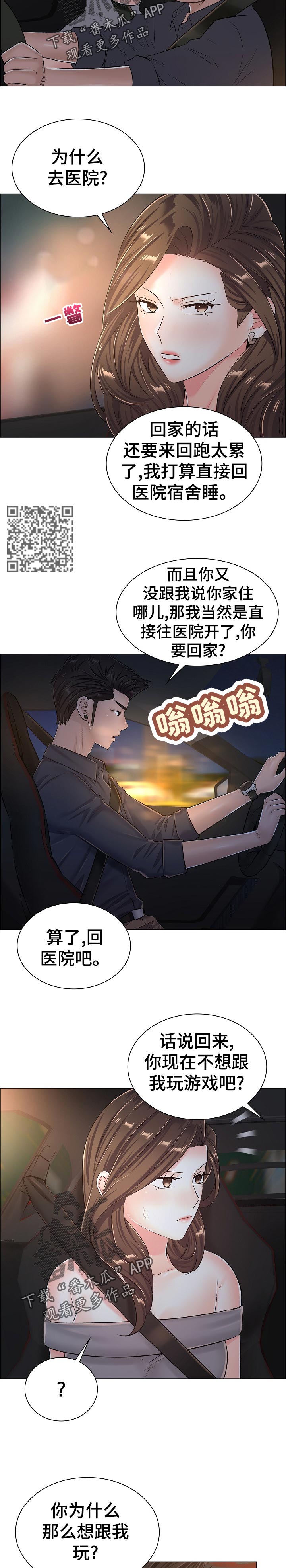 第63章：自爆身份1