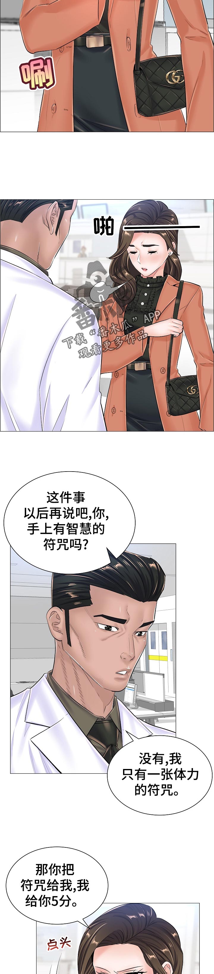 第65章：特殊任务4