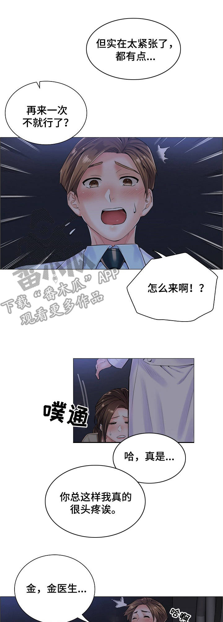 第20章：黑影2