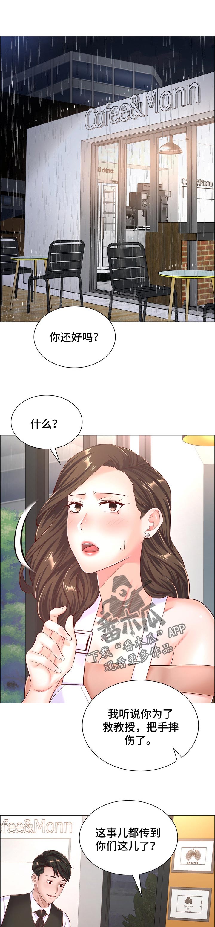 第103章：真实身份0