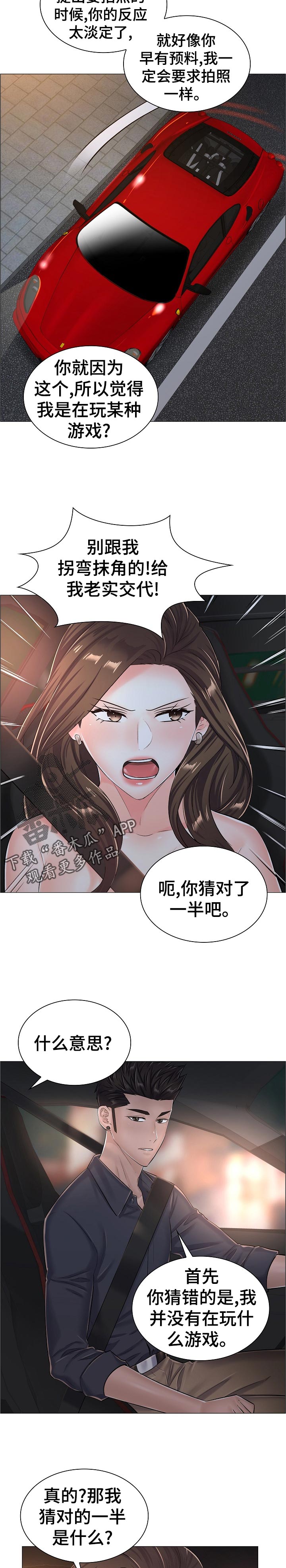 第63章：自爆身份4