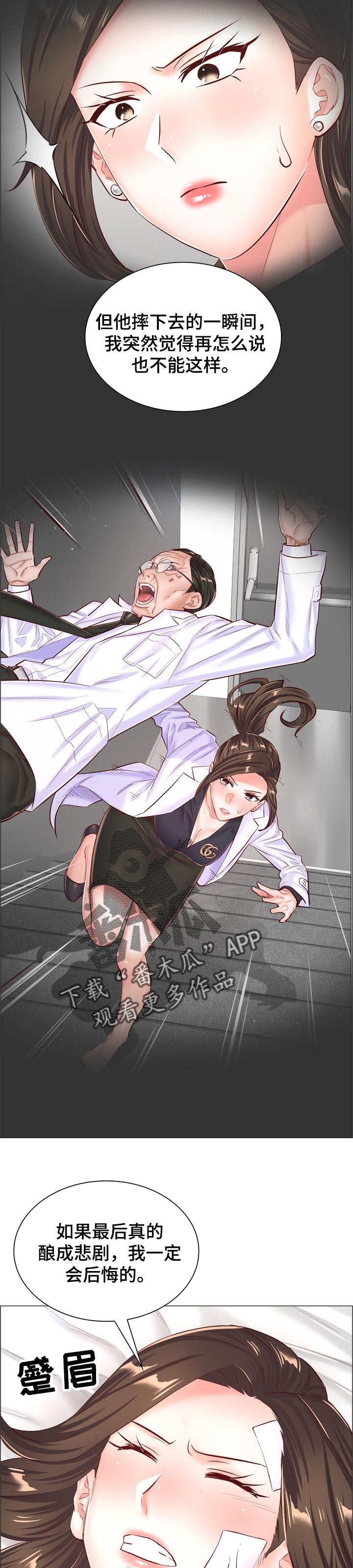 第102章：解决最后一件事1