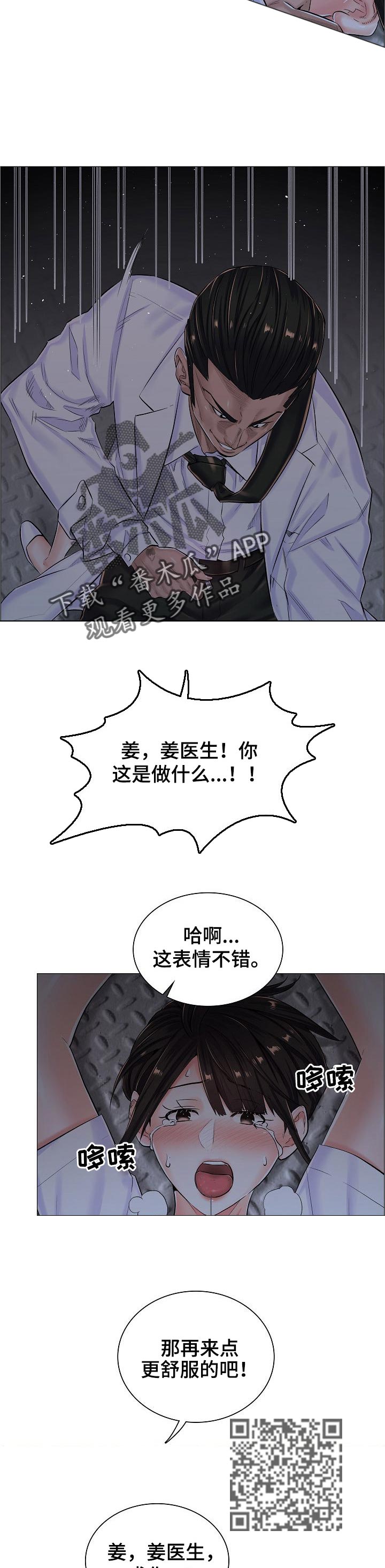 第48章：不得已的原因2