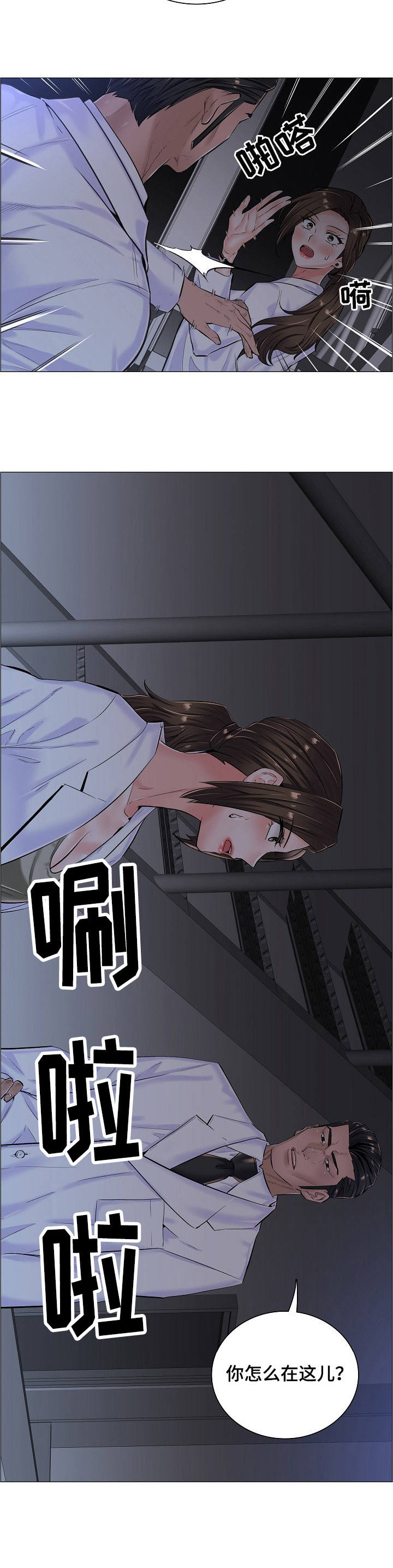 第18章：很可疑4