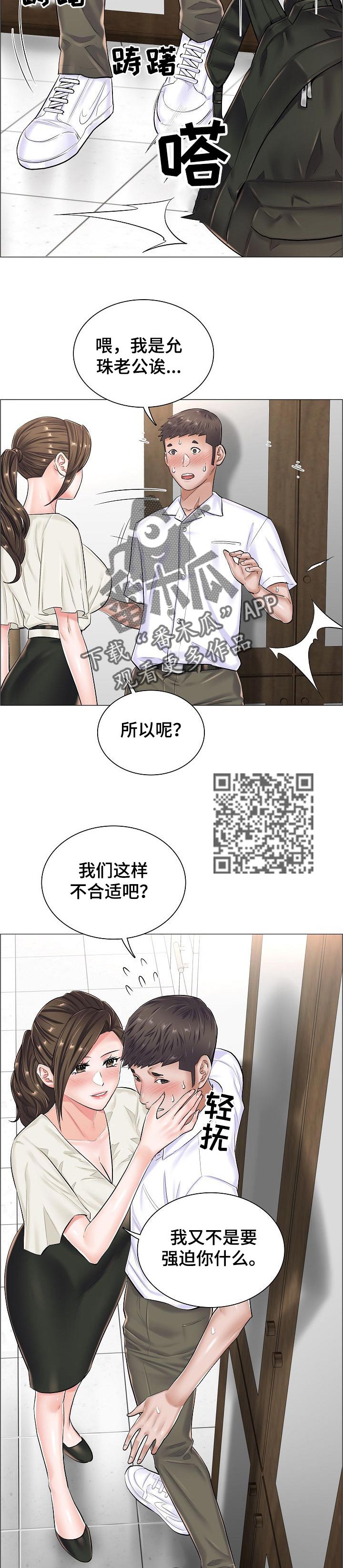 第52章：不理解1