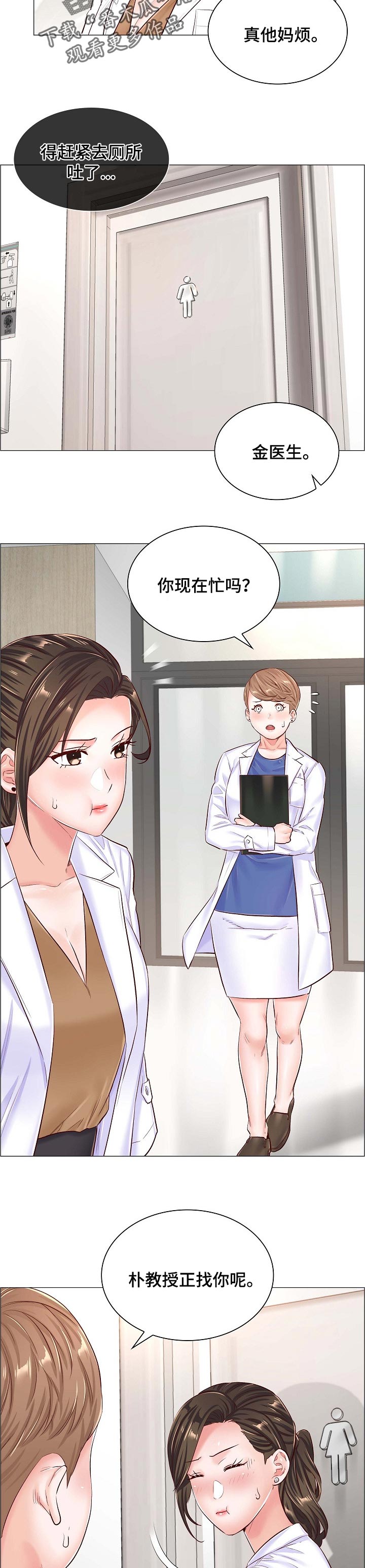 第79章：伪造病历2