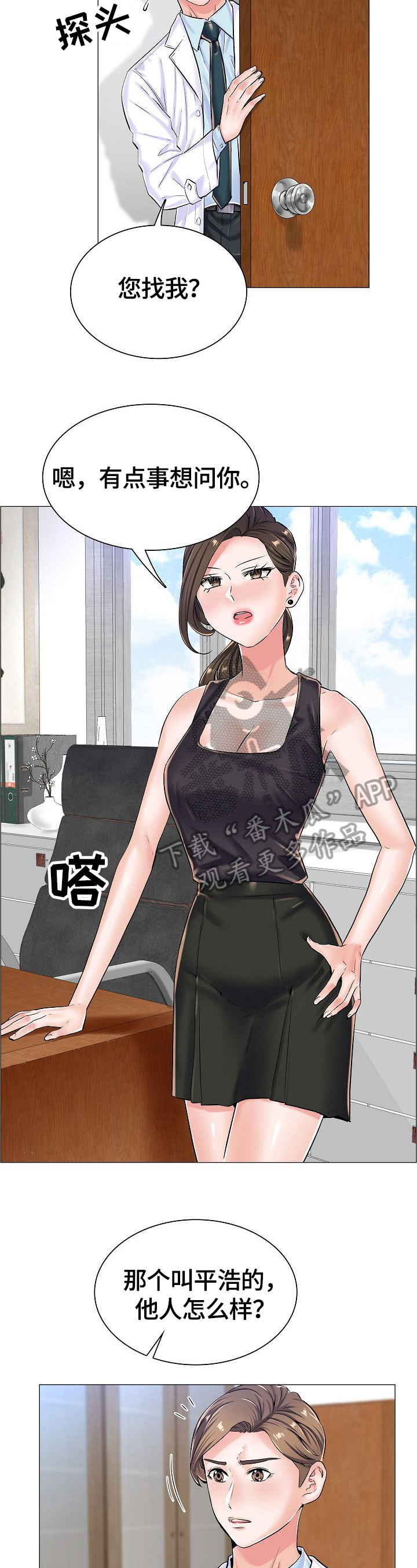 第36章：让你高兴1