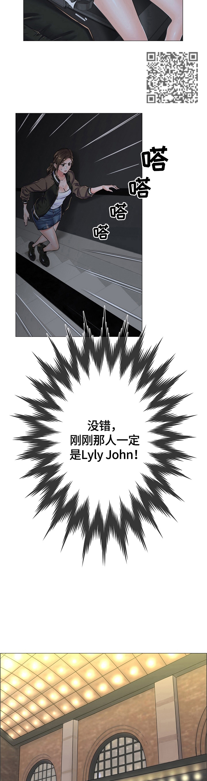 第31章：追踪4