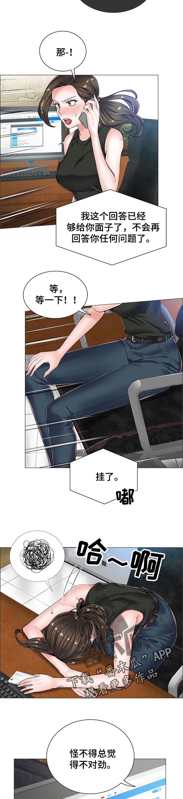 第45章：相应的代价4