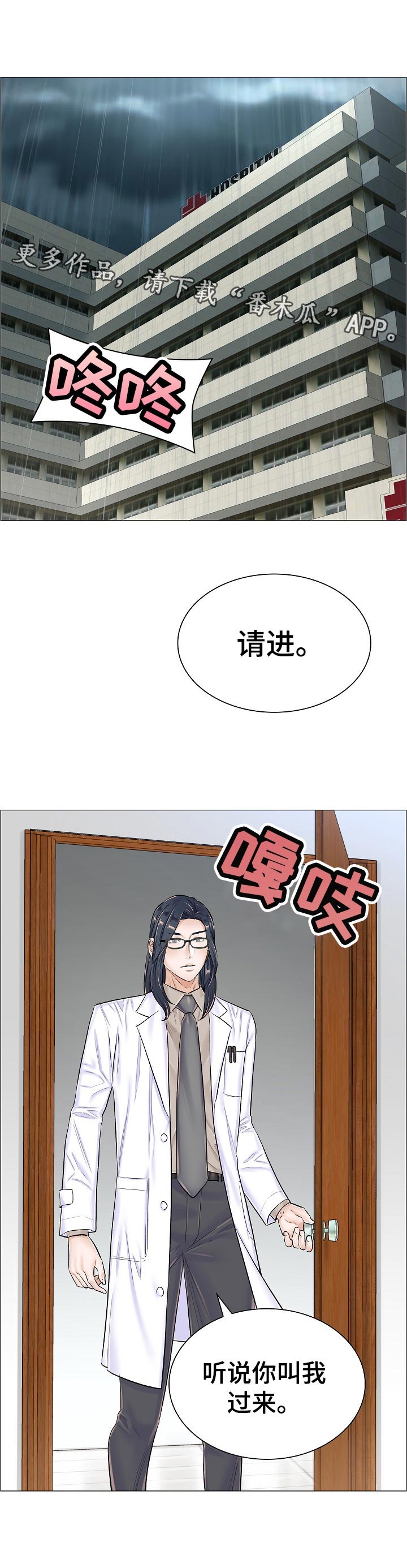 第68章：上钩0