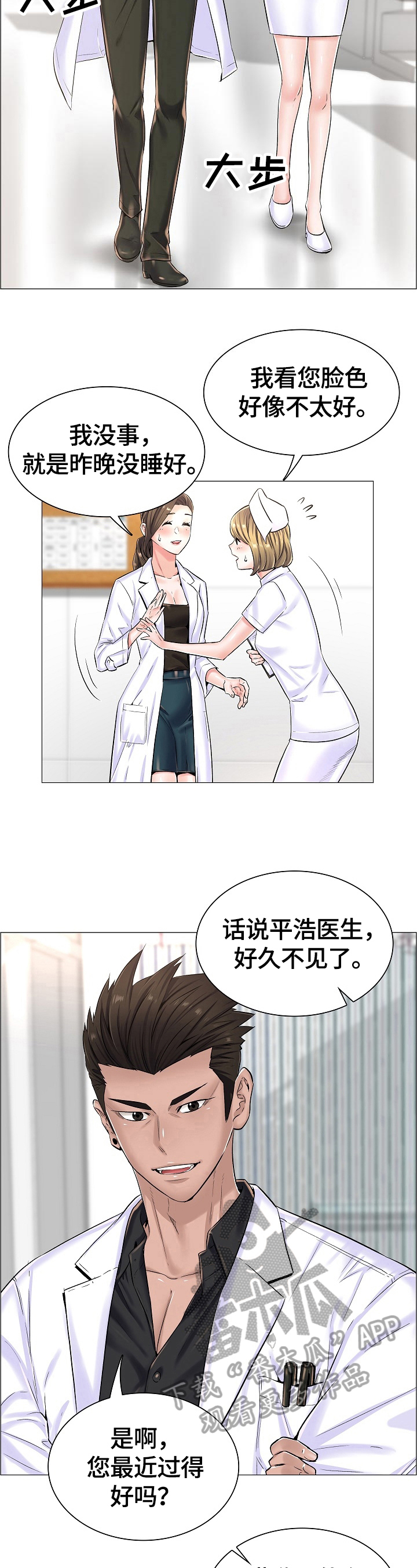第35章：重要的信2