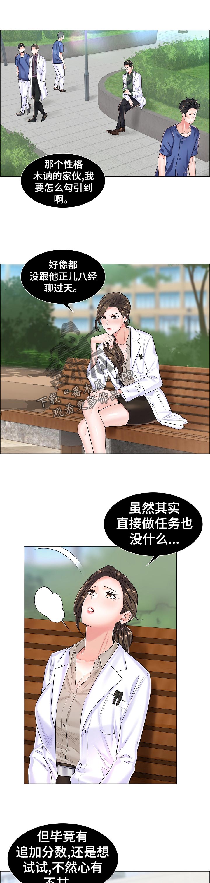 第66章：隐秘0
