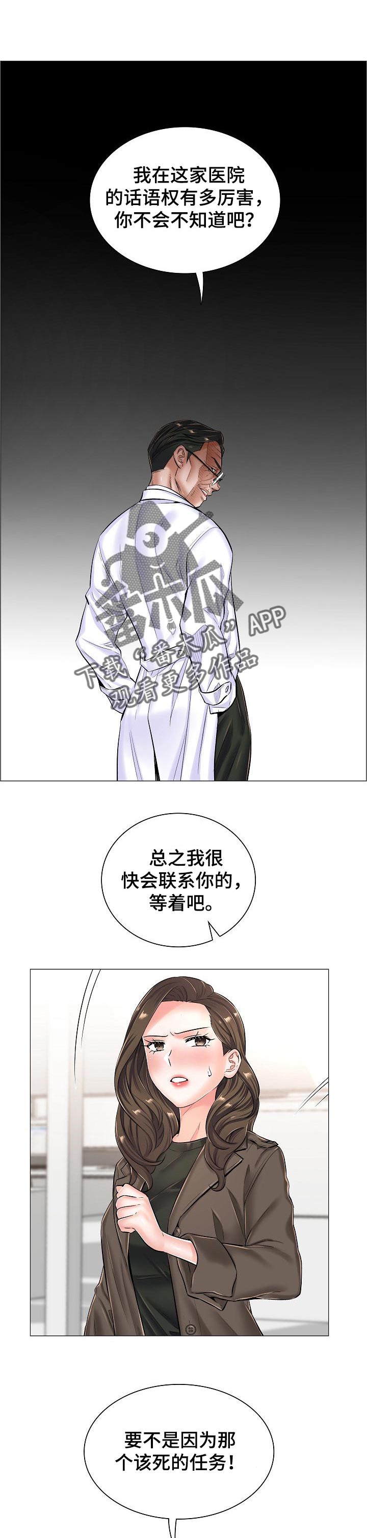 第46章：辞职0