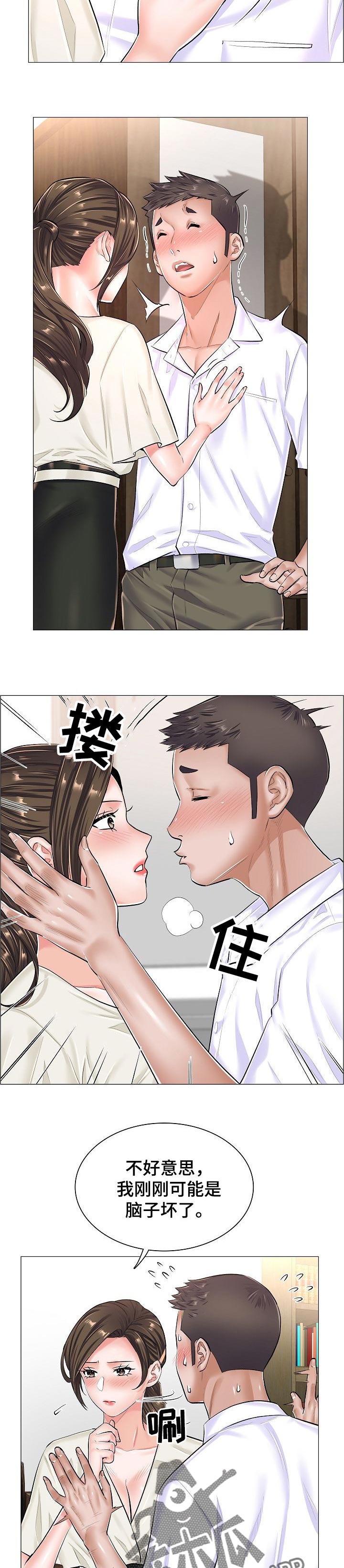 第52章：不理解3