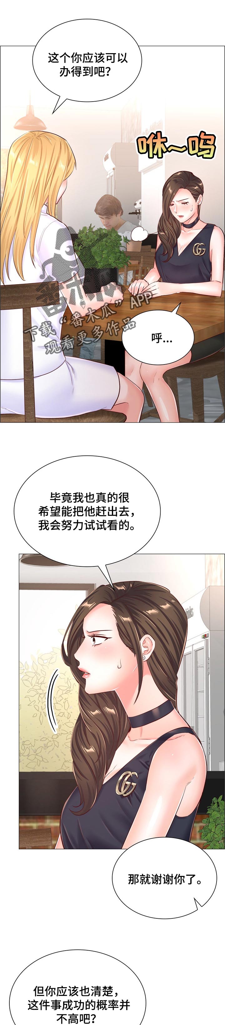 第100章：受够了0
