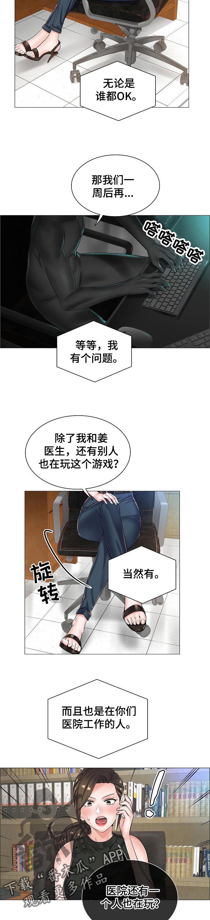 第45章：相应的代价3