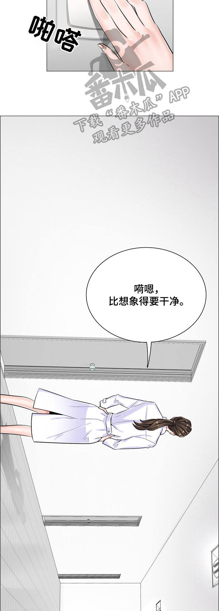 第17章：闲置房间2