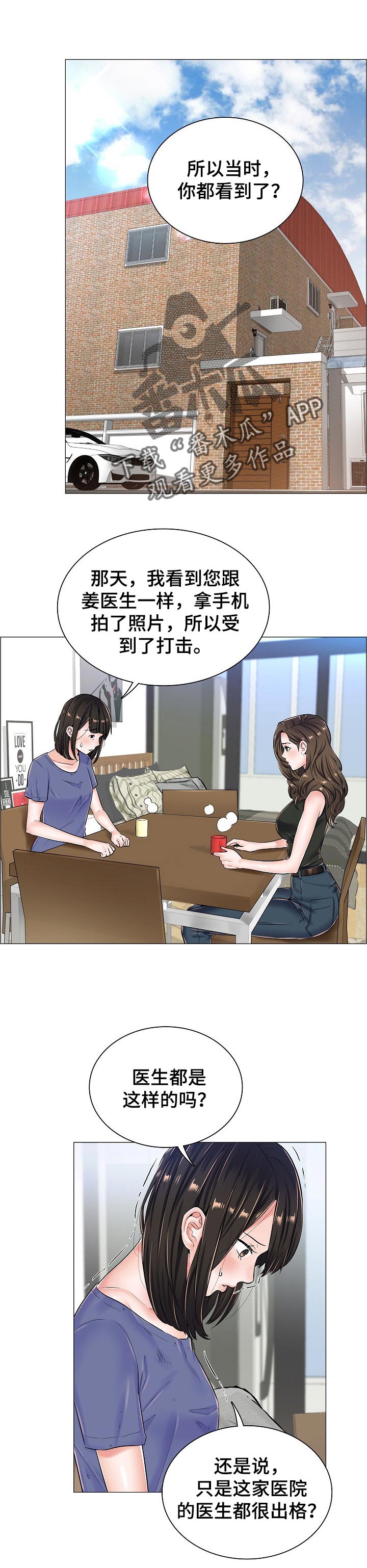 第49章：差距0