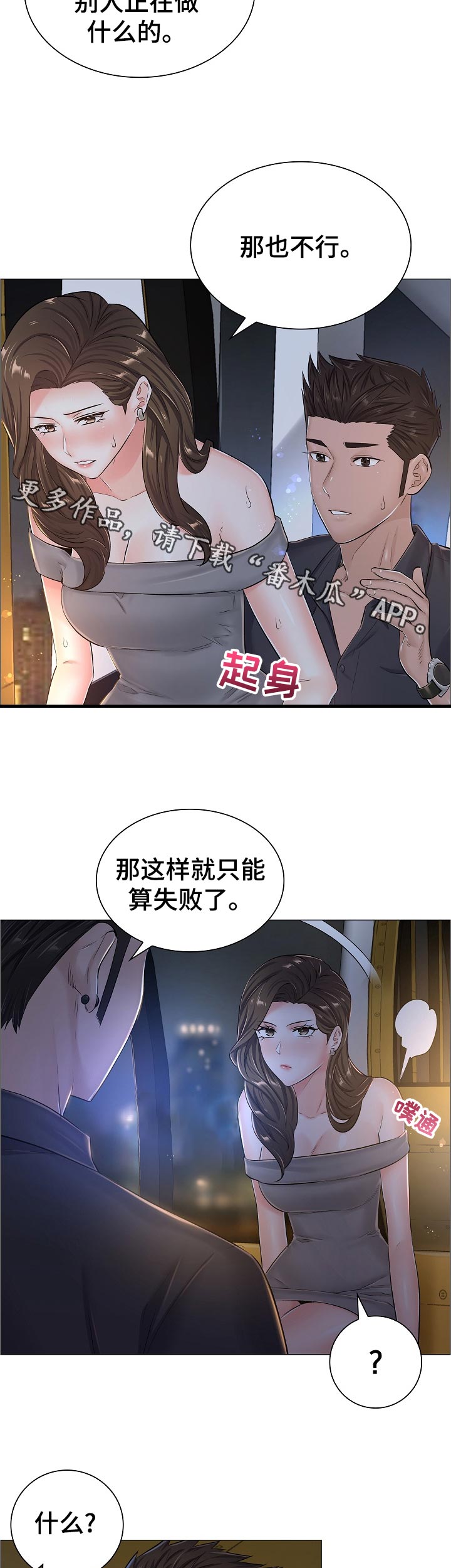 第62章：你不愿意？2