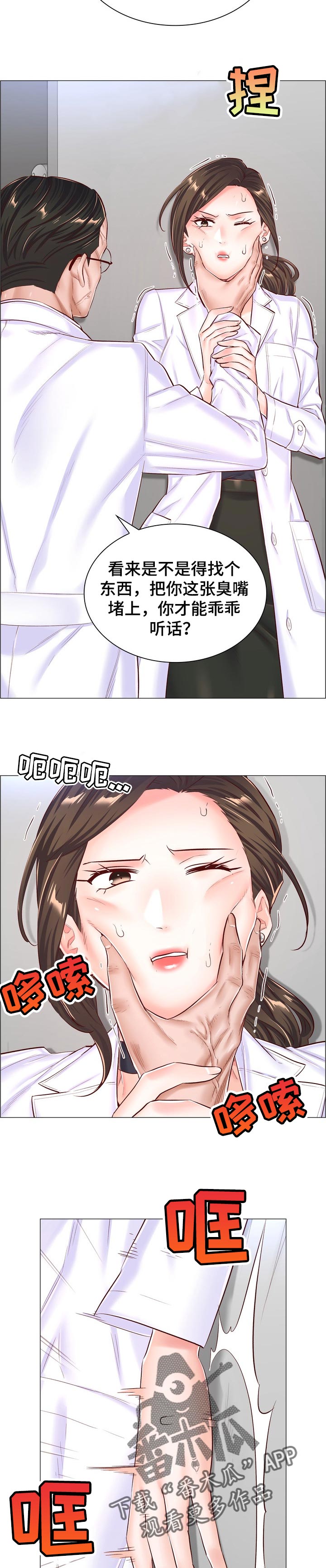 第101章：事故2
