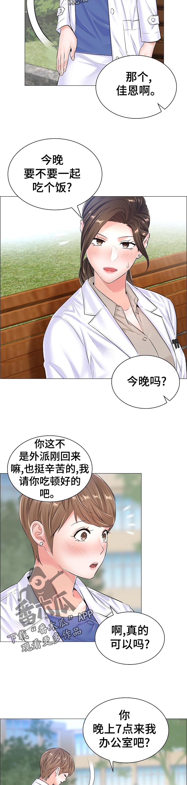 第66章：隐秘4