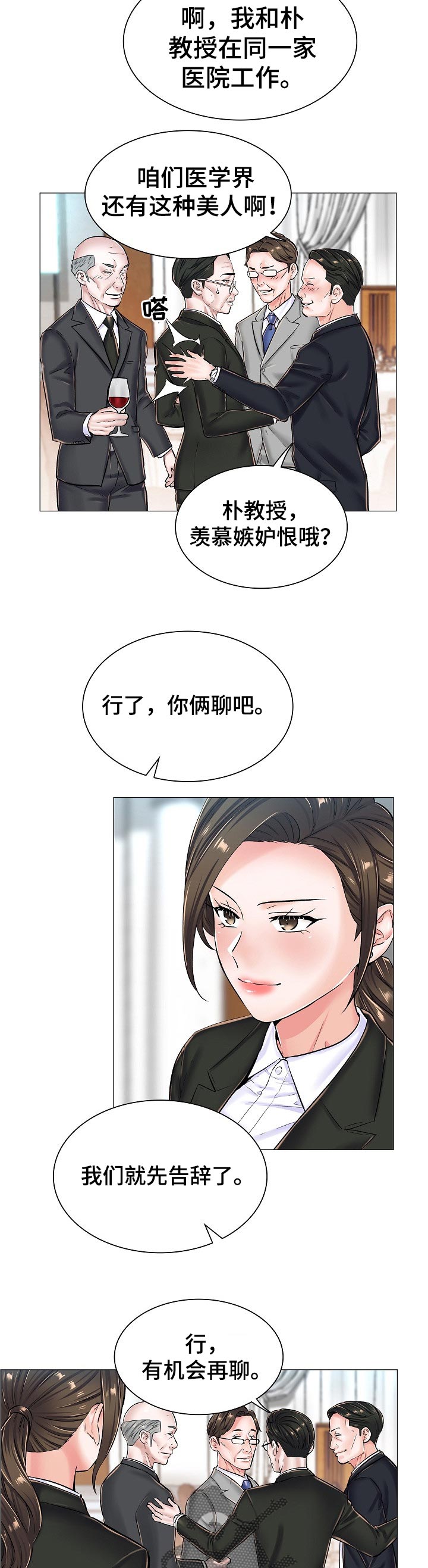 第40章：问声好2
