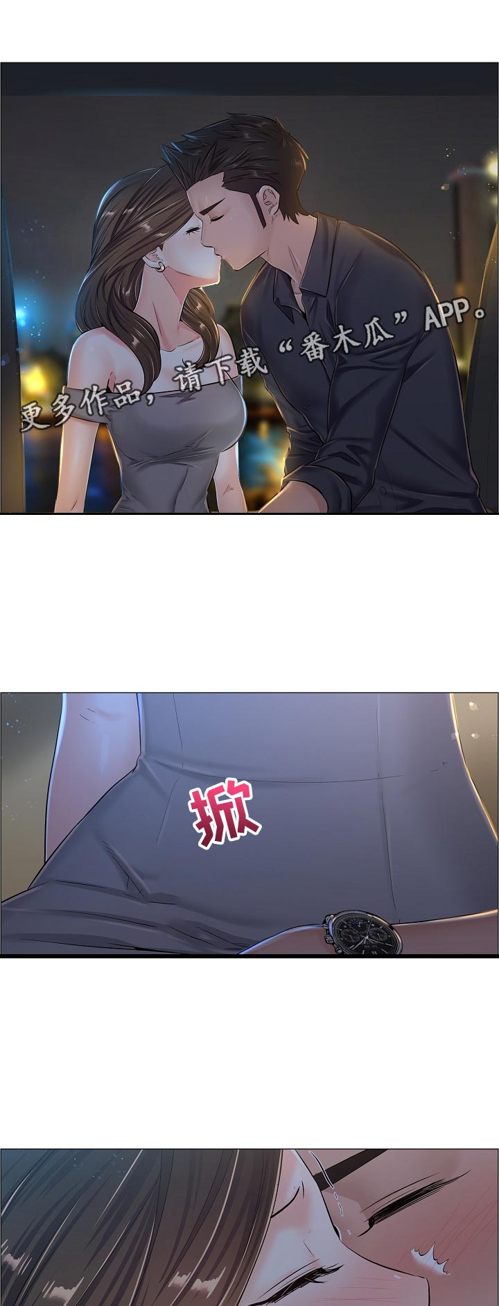 第61章：摩天轮游戏0