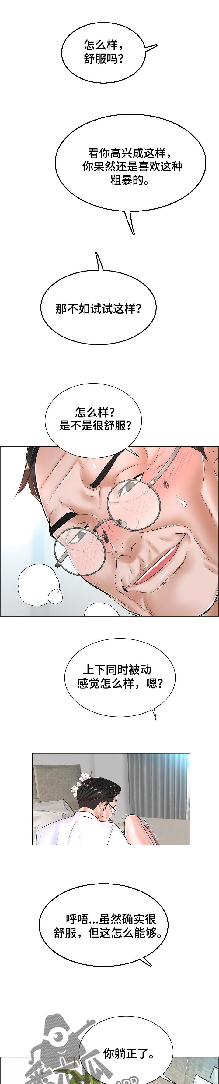 第42章：约定的房间里4