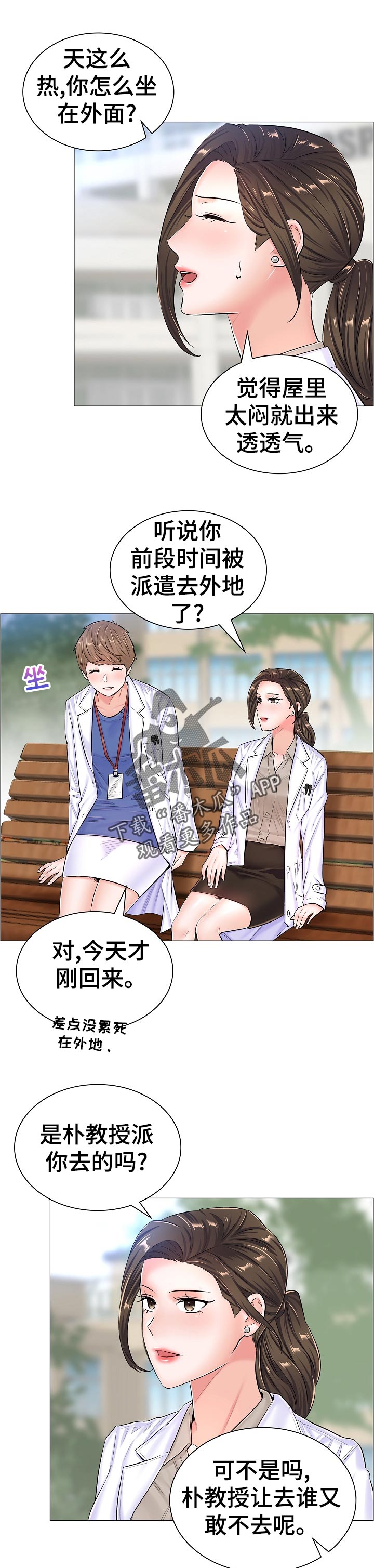 第66章：隐秘2