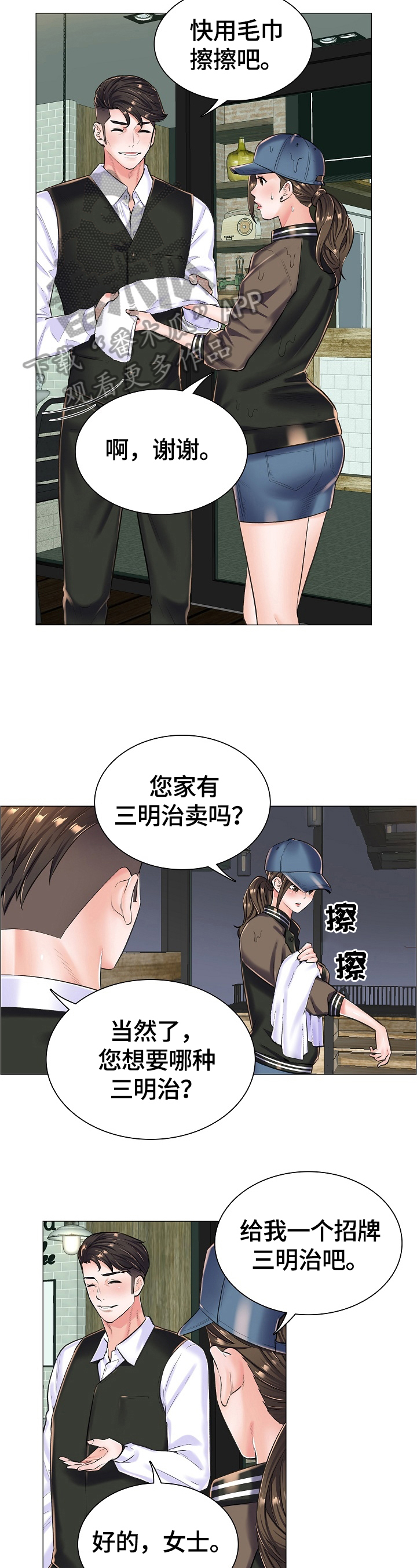 第28章：避雨1