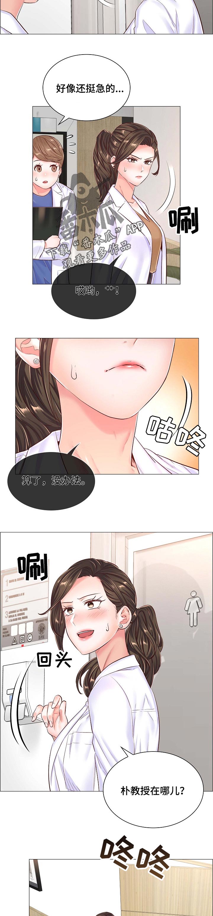 第79章：伪造病历3