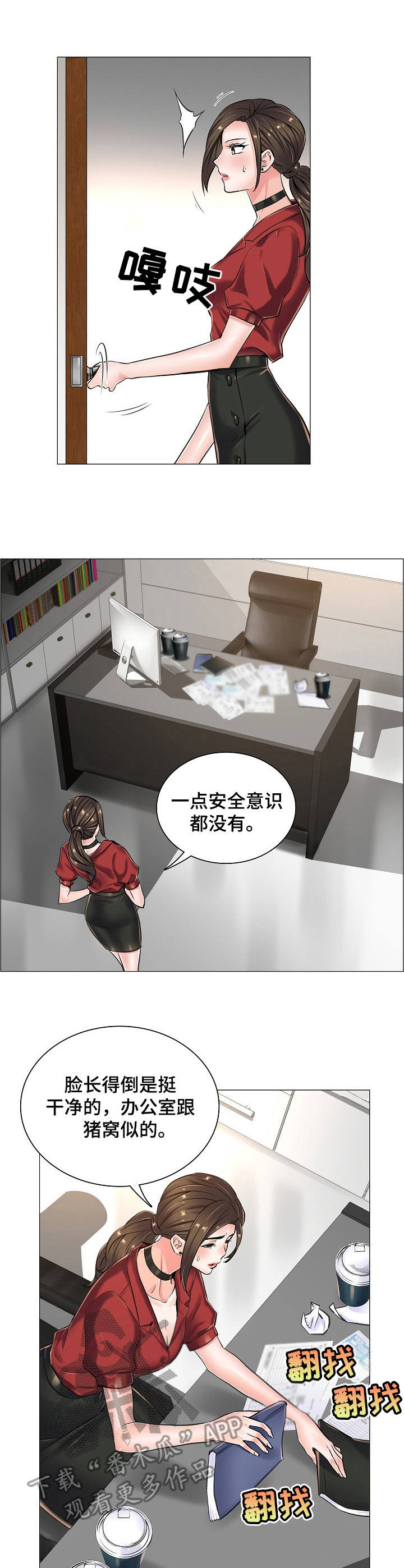 第22章：私闯1