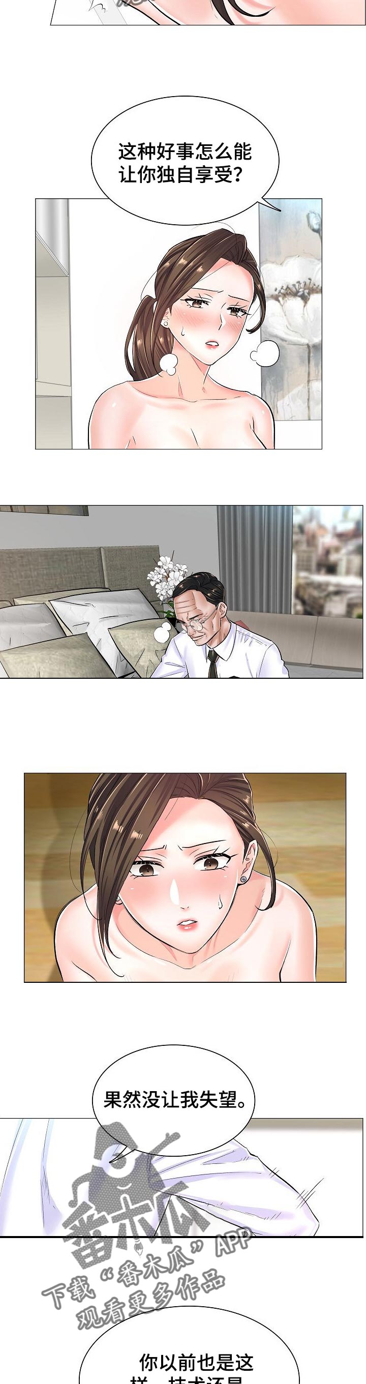 第42章：约定的房间里2
