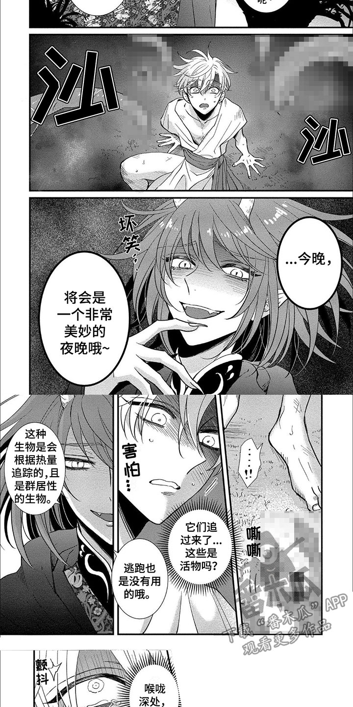 第9章：在骗我3