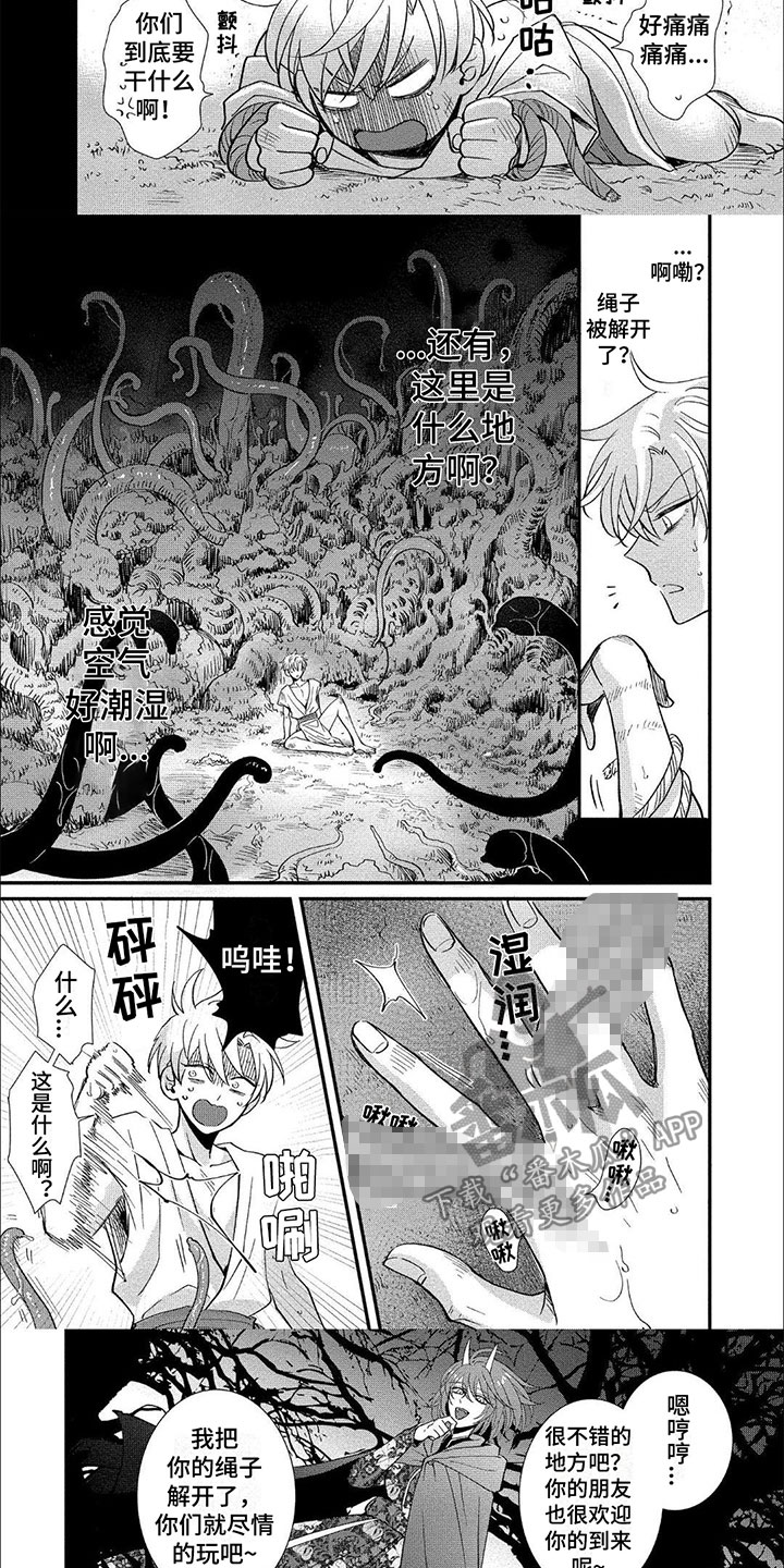第9章：在骗我2