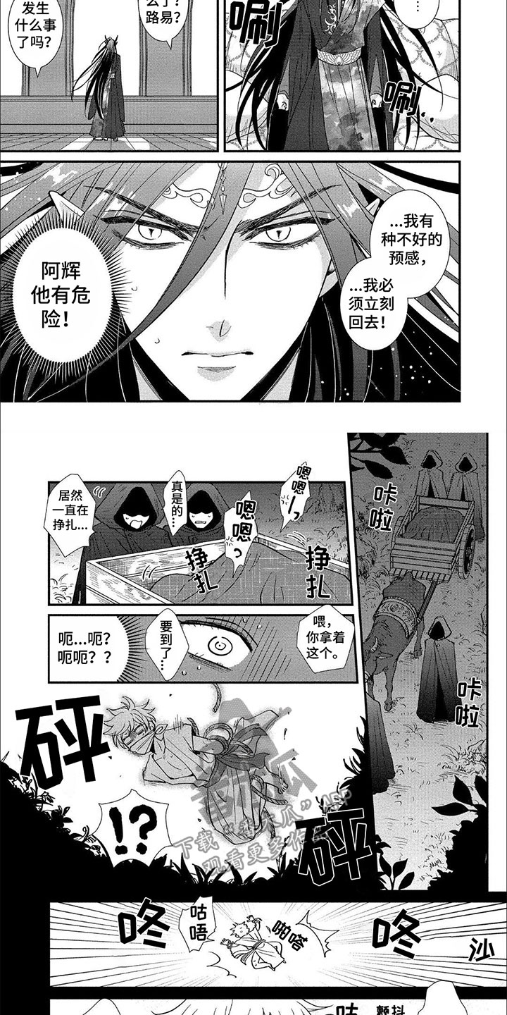第9章：在骗我1